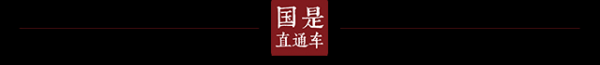 尊龙凯时ag旗舰厅 “月考”自大伏击信息！中国经济全年增长能否达标？